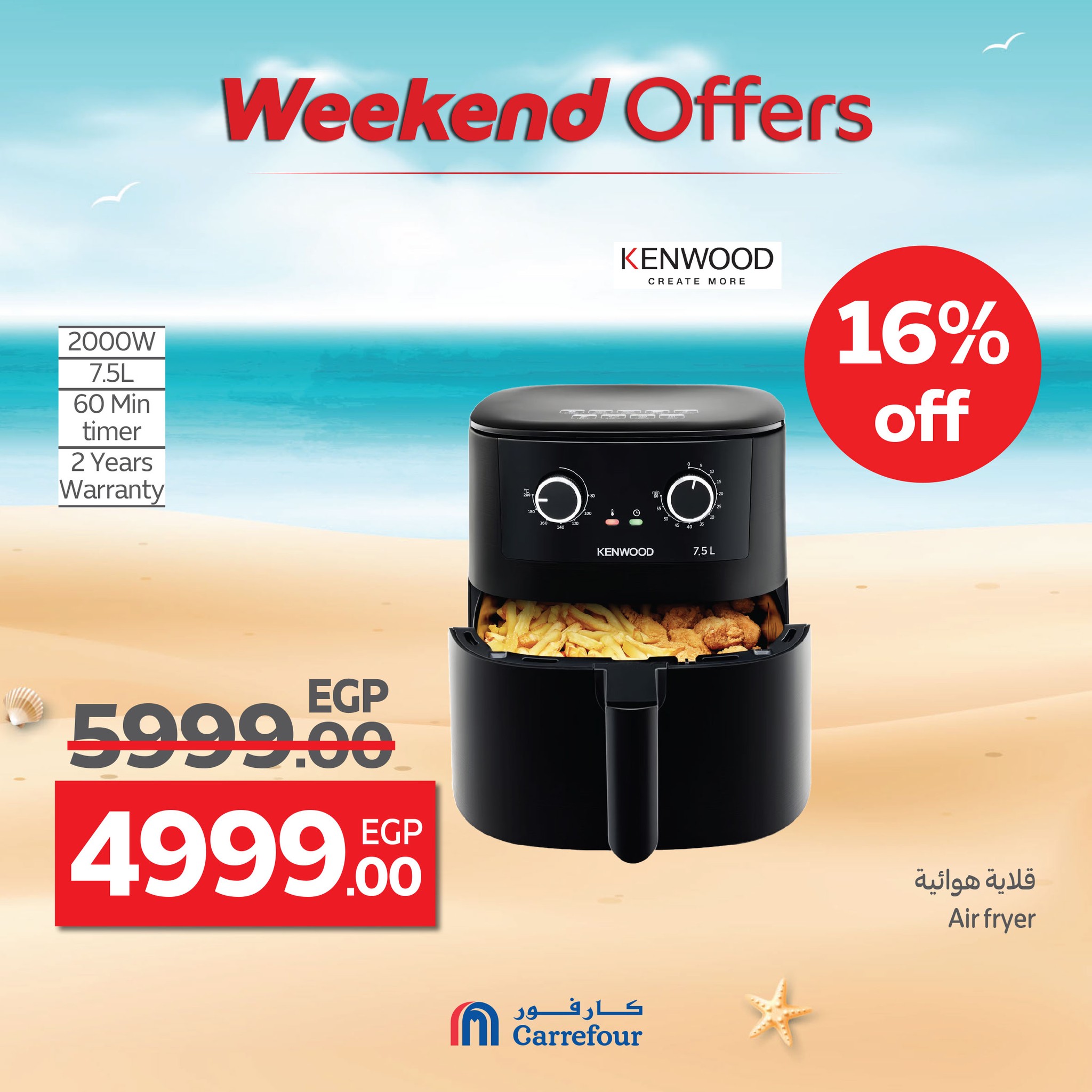 carrefour offers from 16jul to 6jun 2025 عروض كارفور من 16 يوليو حتى 6 يونيو 2025 صفحة رقم 52